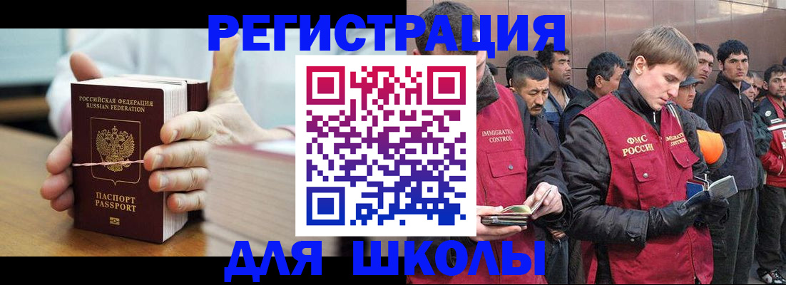 регистрация в Армавире