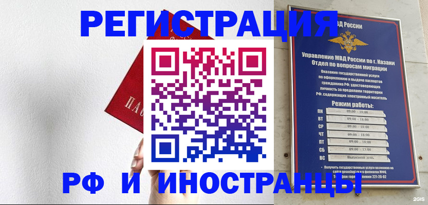 временная регистрация поиск в Армавире