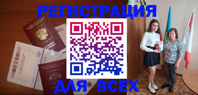 временная регистрация поиск в Армавире